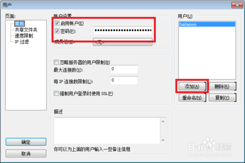 使用FileZilla Server輕松搭建個(gè)人FTP服務(wù)器