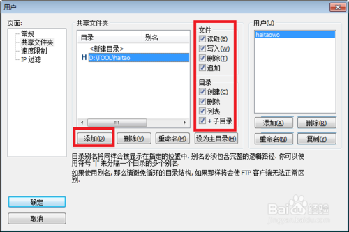 使用FileZilla Server輕松搭建個(gè)人FTP服務(wù)器