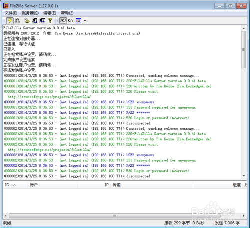 使用FileZilla Server輕松搭建個(gè)人FTP服務(wù)器