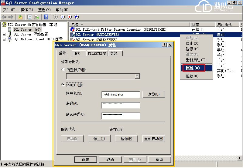 服務啟動帳戶.png